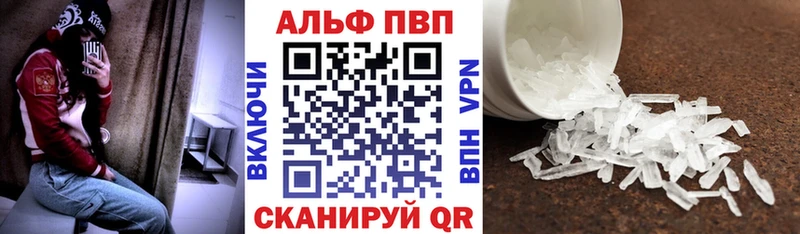 A PVP Соль  даркнет сайт  Кодинск 