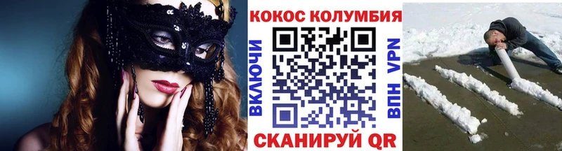 Cocaine 99%  ОМГ ОМГ зеркало  Кодинск  купить наркотик 
