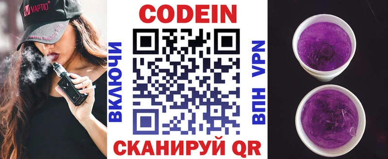 Кодеиновый сироп Lean напиток Lean (лин)  сайты даркнета какой сайт  Кодинск  хочу  