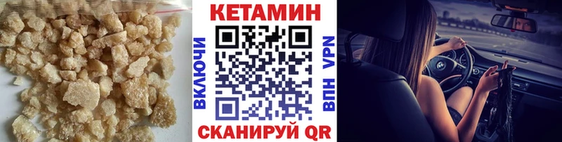 КЕТАМИН VHQ Кодинск