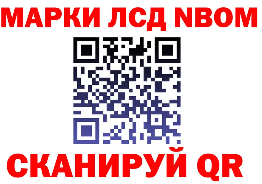 Марки N-bome 1500мкг маркетплейс это kraken Кодинск