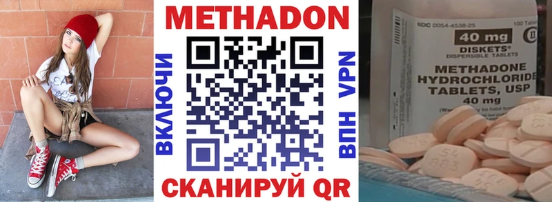 купить наркотики цена  Кодинск  Метадон кристалл 